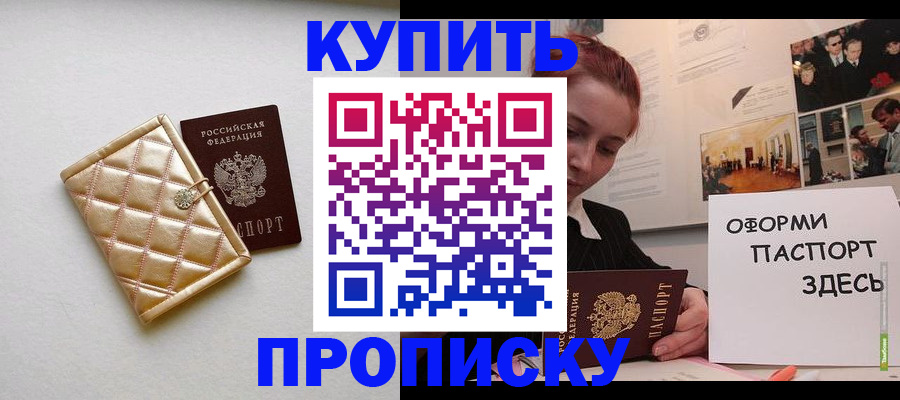 прописка гарантия в Камышлове