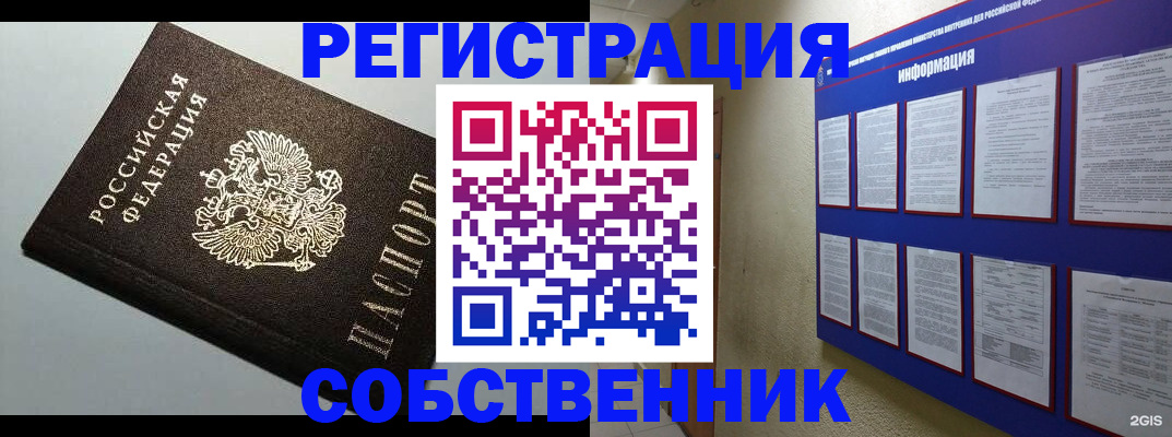 прописка для кредита в Камышлове